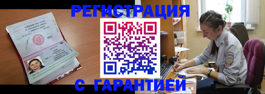 временная регистрация купить в Мантурово