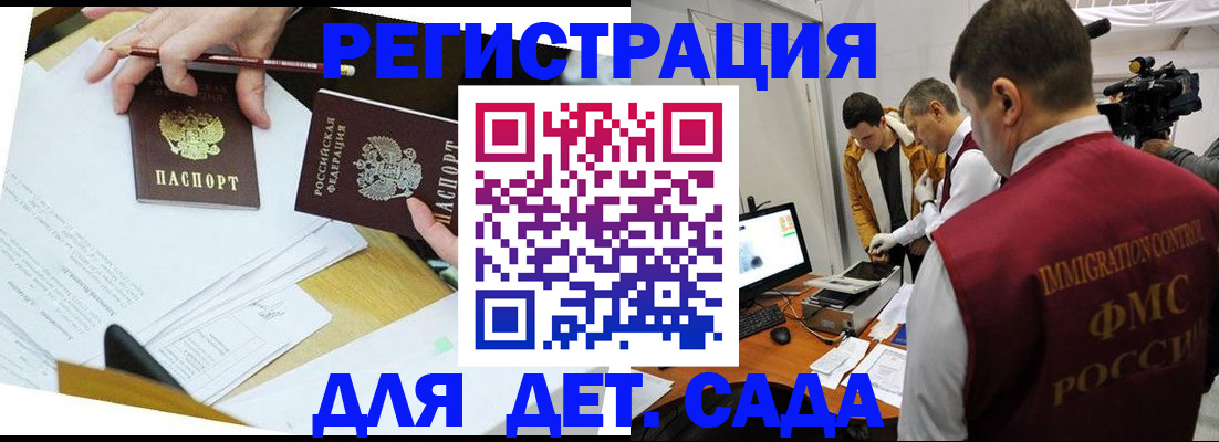 прописка для военкомата в Мантурово