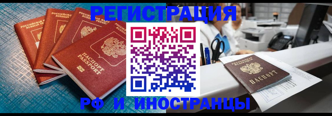 прописка регистрация в Мантурово