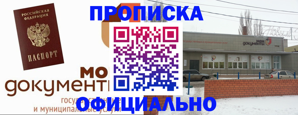 пропишу в квартире в Мантурово