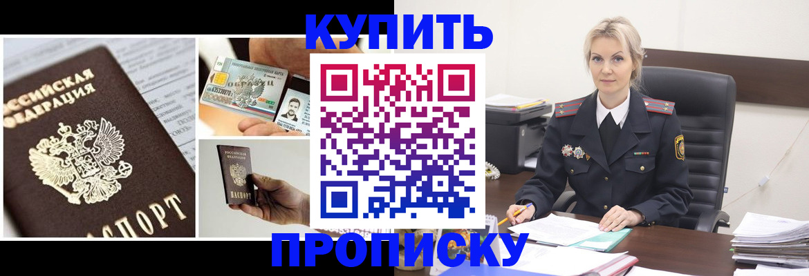 временная регистрация недорого в Мантурово