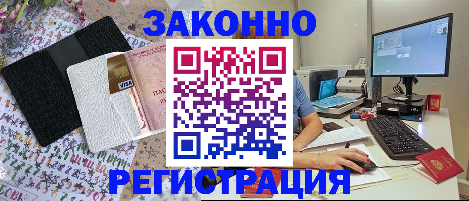 где прописаться в Мантурово