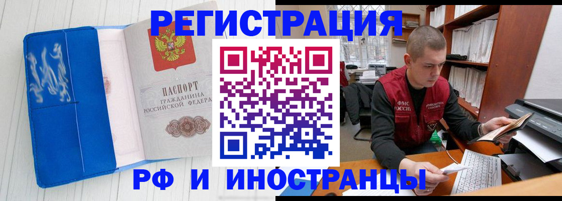 прописка для кредита в Мантурово